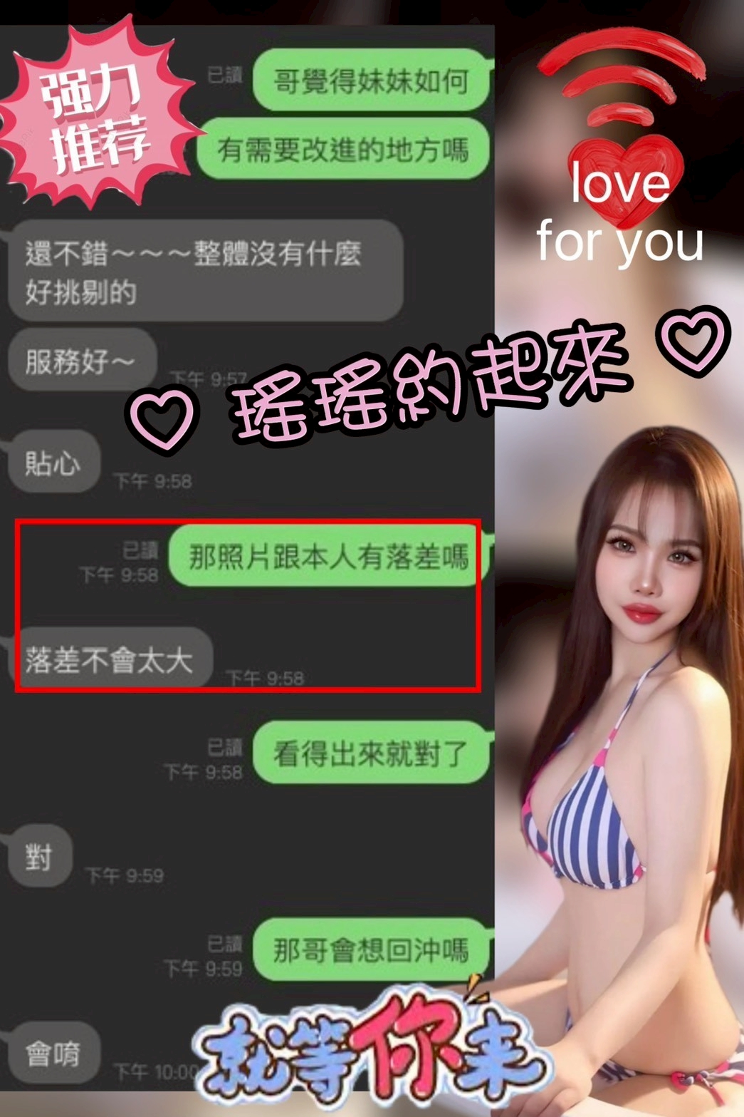 台中定點茶 瑤瑤 援交:圖片 2