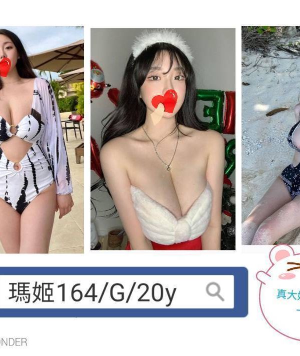 台北外送茶 瑪姬 援交