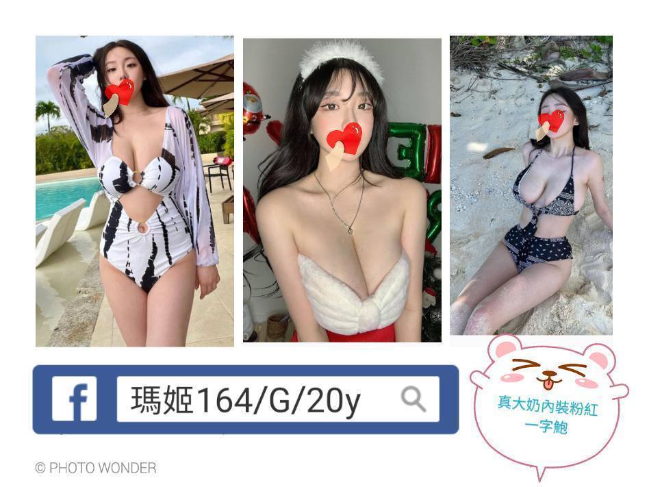 台北外送茶 瑪姬 援交