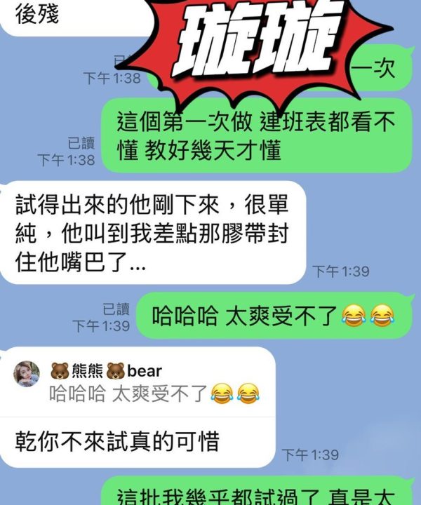 Alternative view of 台東定點茶 璇璇 援交