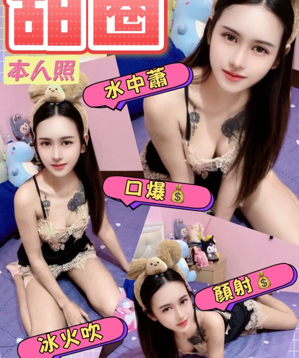 台北定點茶 甜圈 援交
