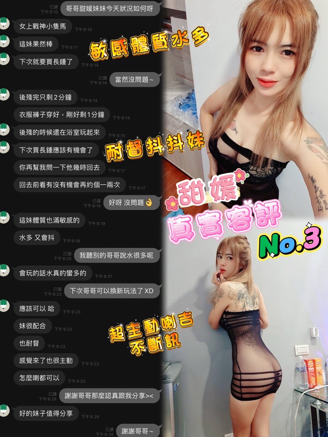 桃園定點茶 甜媛 援交:圖片 5