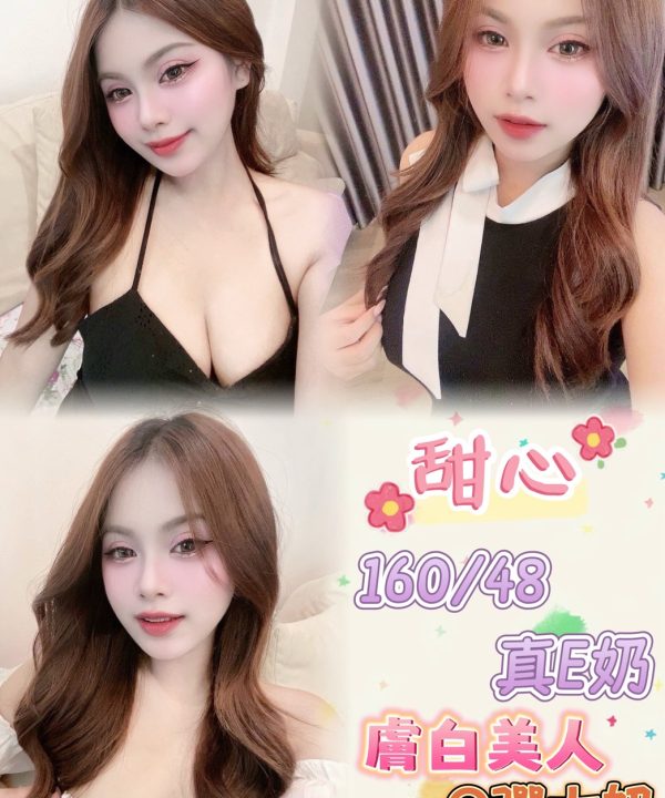 Alternative view of 台北定點茶 甜心 援交