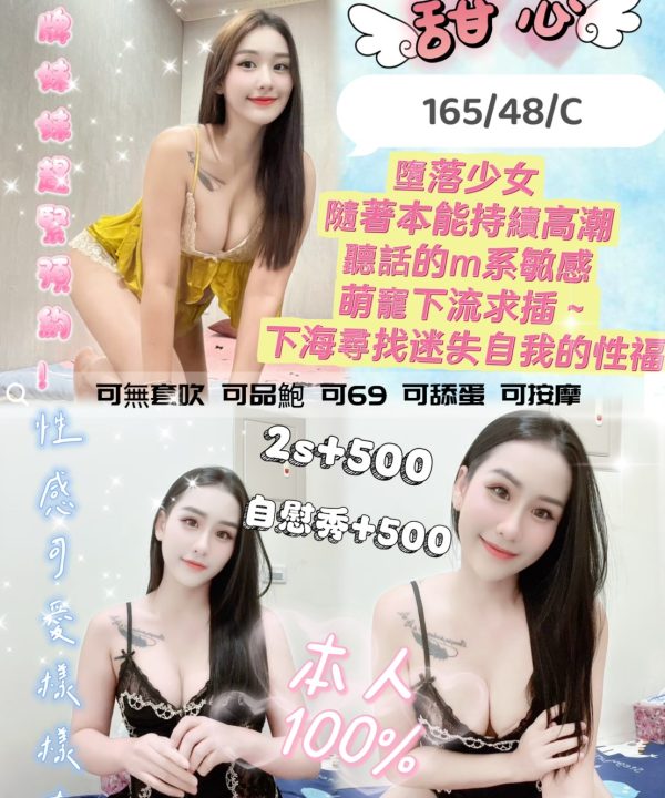 台北定點茶 甜心 援交