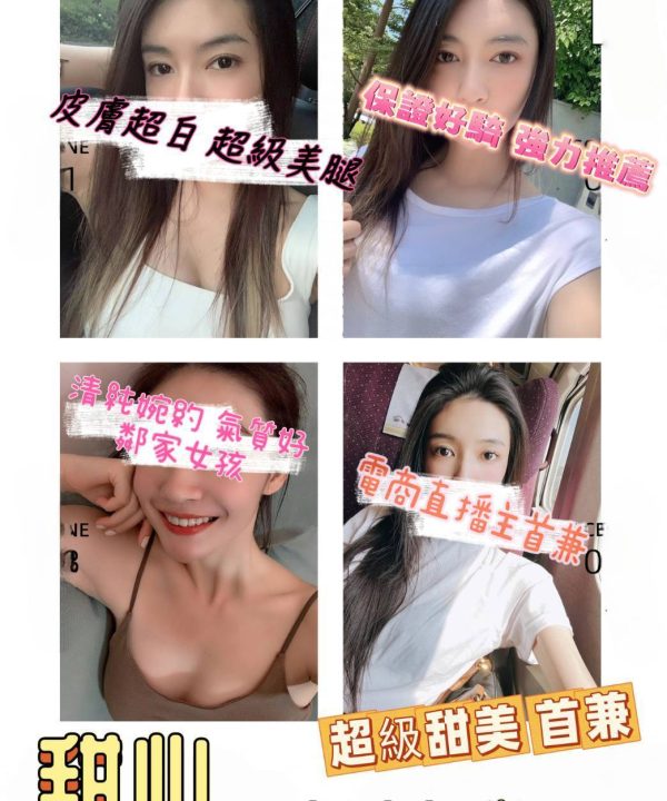 桃園外送茶 甜心 援交