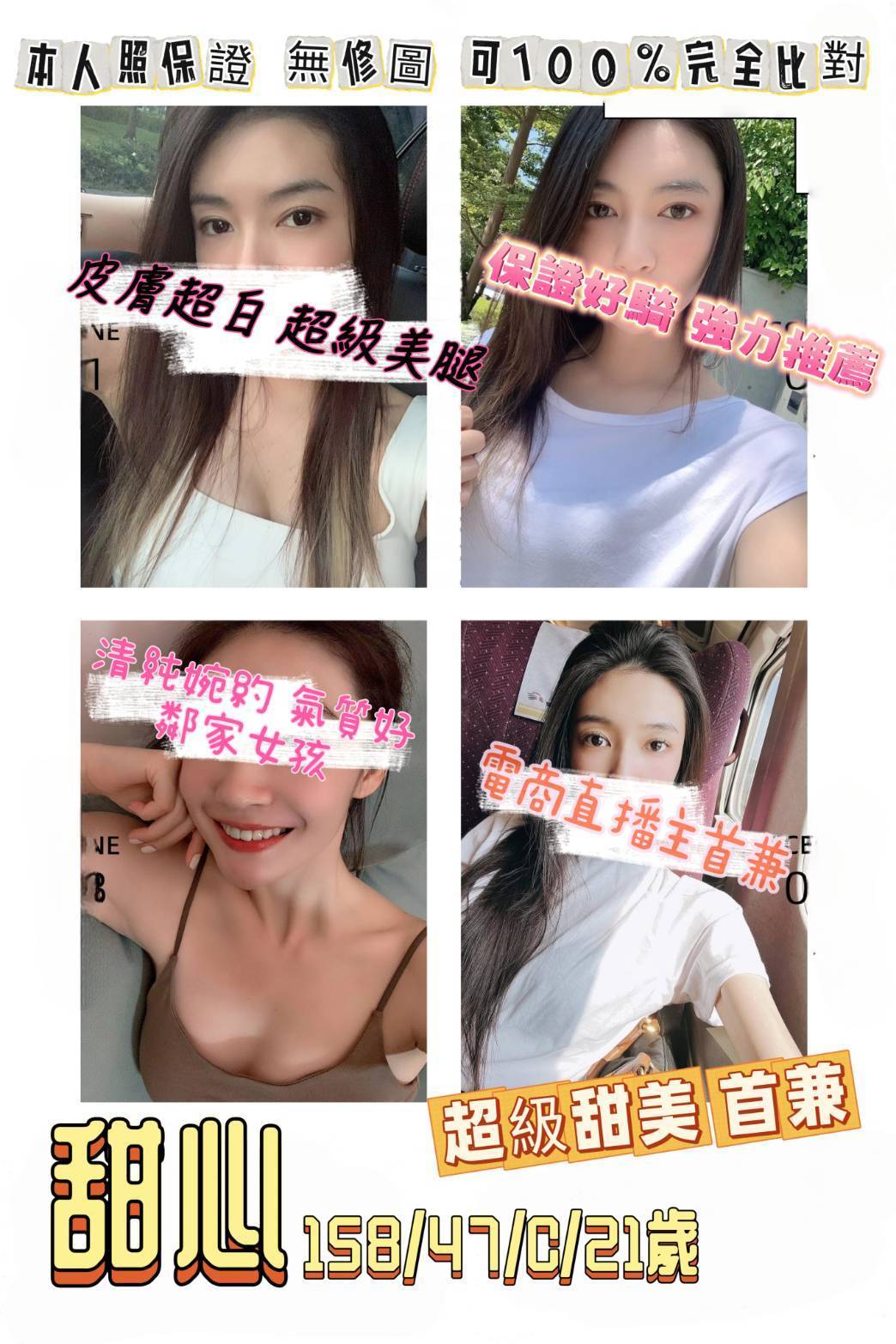 桃園外送茶 甜心 援交