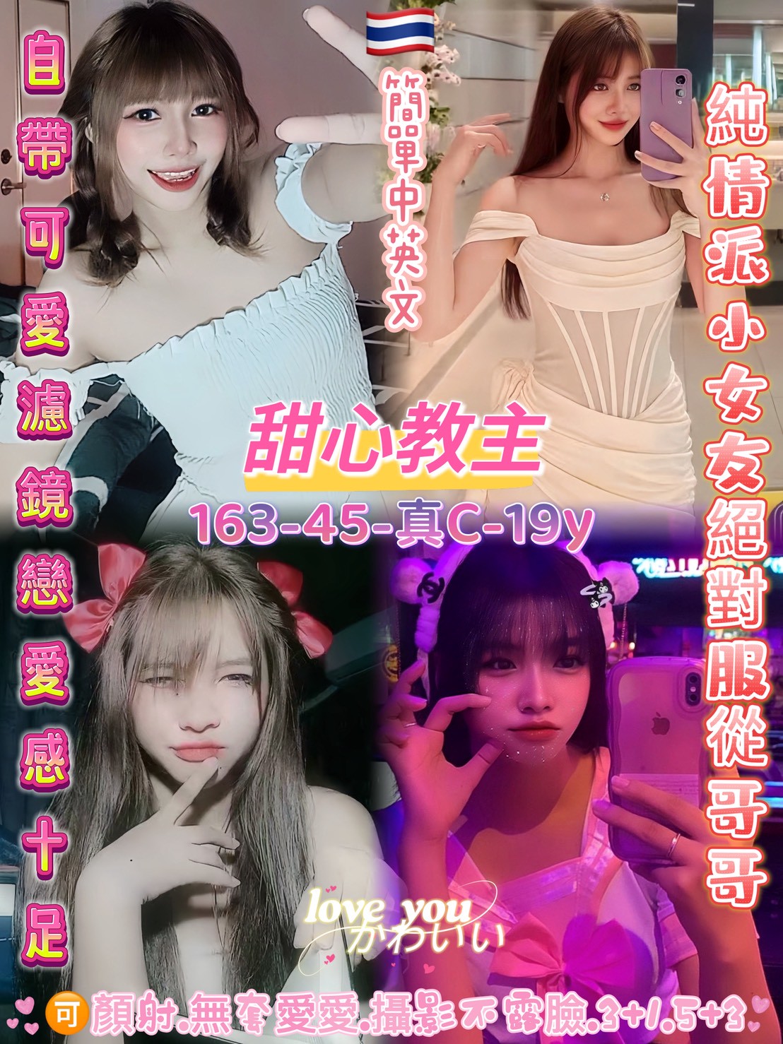 桃園定點茶 甜心教主 援交