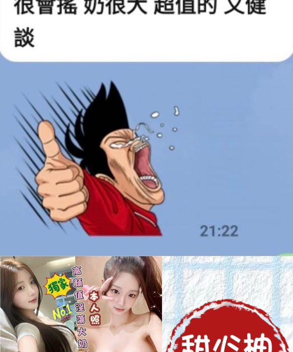 Alternative view of 台南定點茶 甜心柚 援交