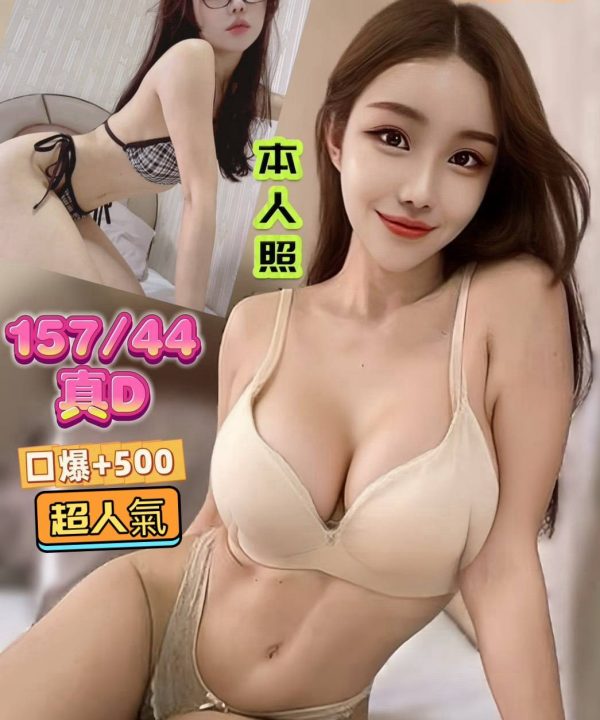 基隆定點茶 甜甜 援交