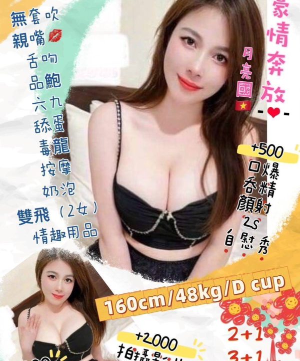 苗栗定點茶 甜甜 援交