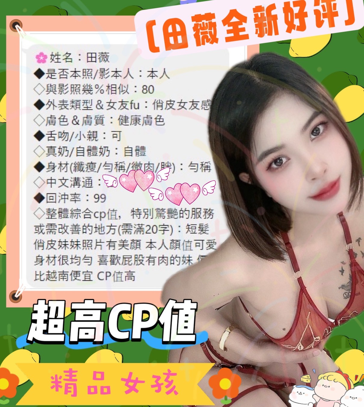 南投定點茶 田薇 援交:圖片 5