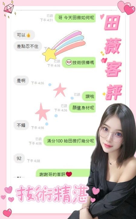Alternative view of 南投定點茶 田薇 援交