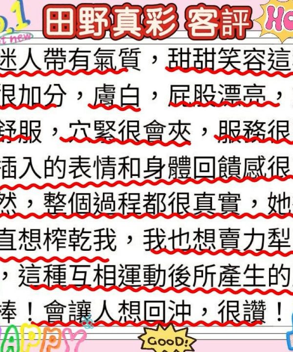 Alternative view of 台中外送/定點茶 田野真彩 援交