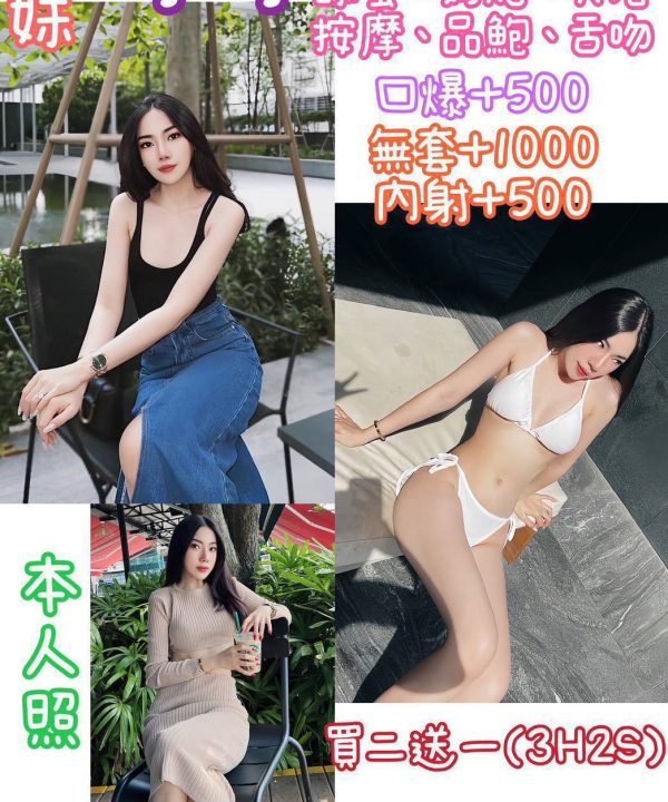 台北定點茶 畇畇 援交