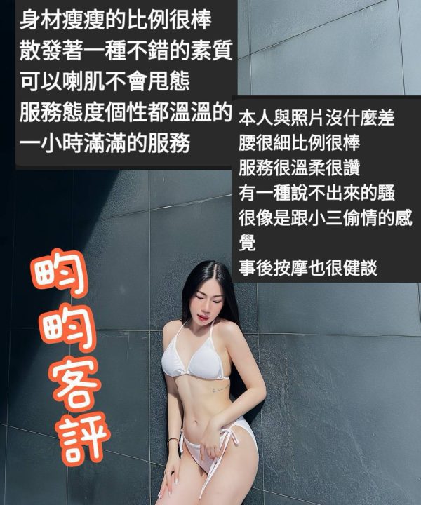 Alternative view of 台北定點茶 畇畇 援交