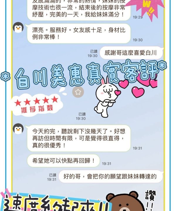Alternative view of 台中外送/定點茶 白川美惠 援交