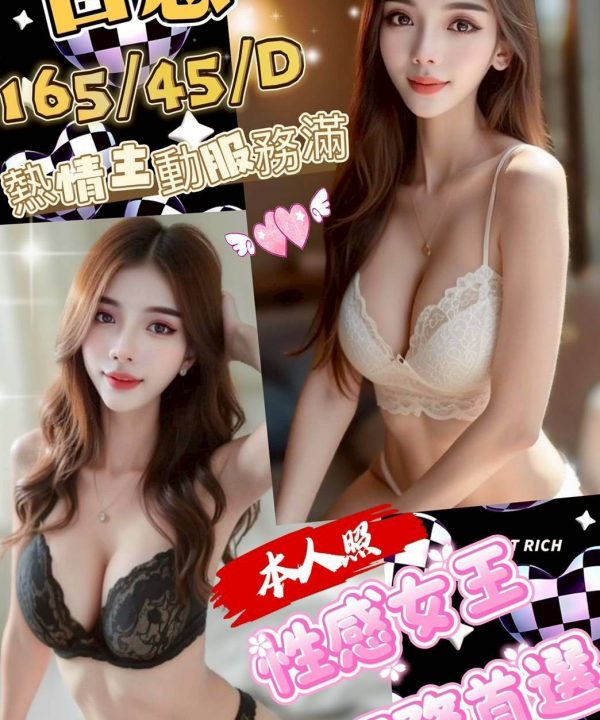 台中定點茶 白恩 援交