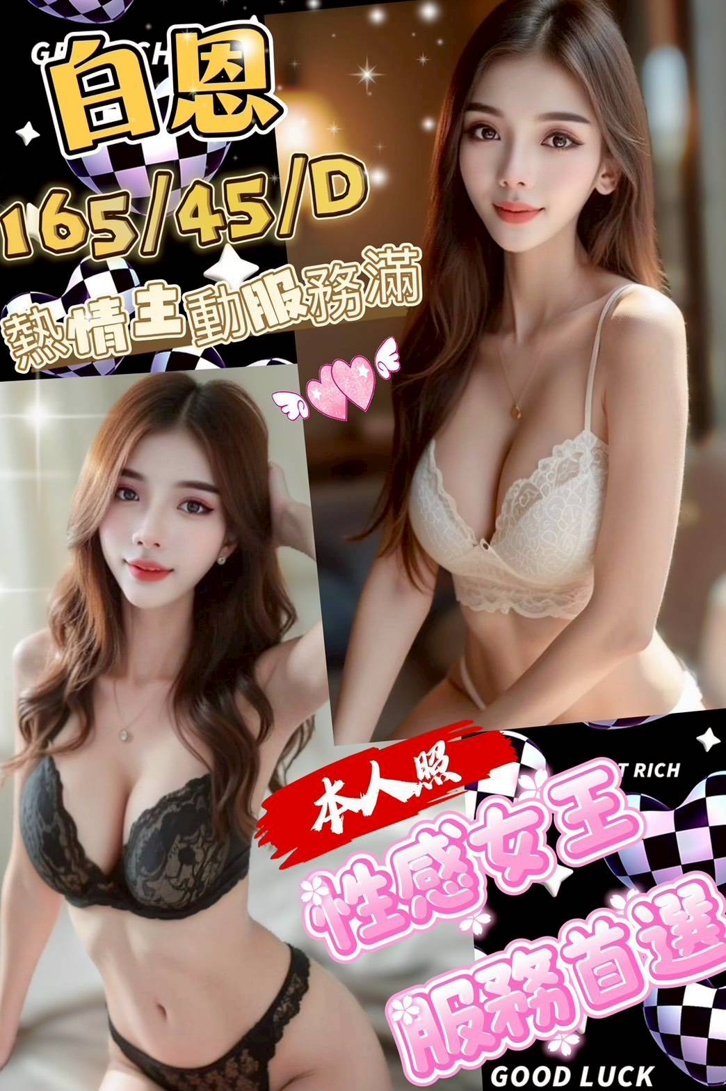 台中定點茶 白恩 援交