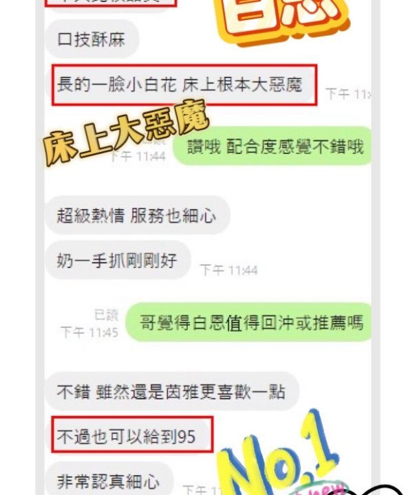 Alternative view of 台中定點茶 白恩 援交