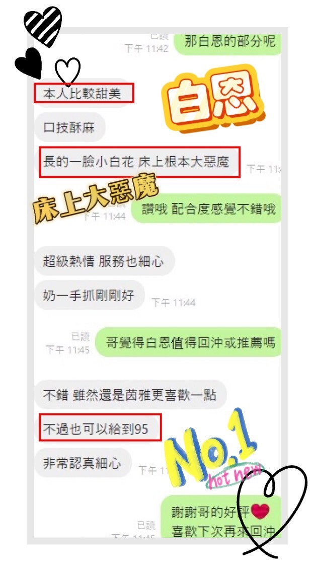 台中定點茶 白恩 援交:圖片 2