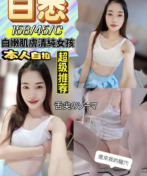 彰化定點茶 白悉 援交
