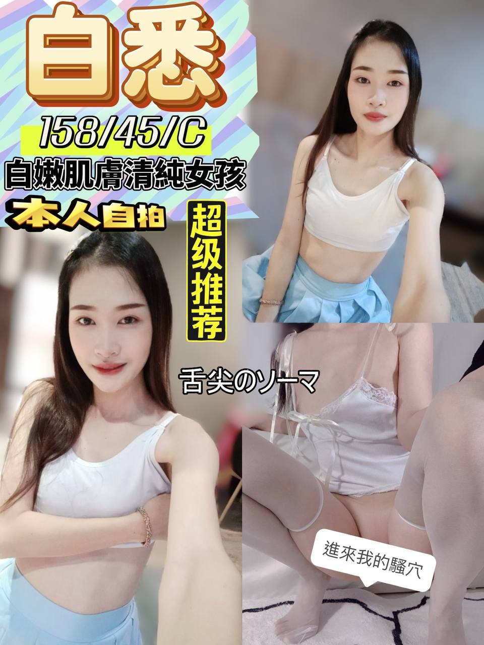 彰化定點茶 白悉 援交