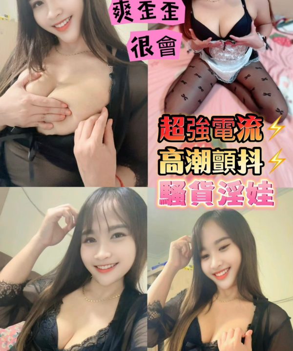 花蓮定點茶 皮卡丘 援交