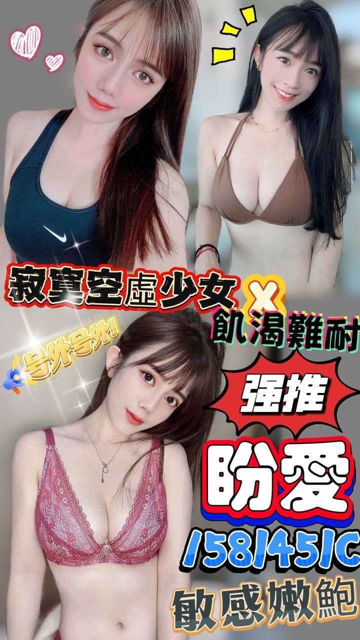 澎湖定點茶 盼愛 援交