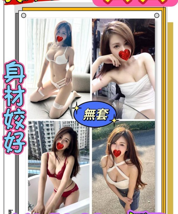 台北定點茶 真真 援交
