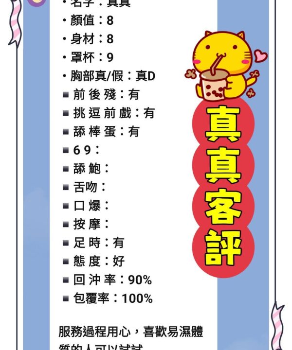 Alternative view of 台北定點茶 真真 援交