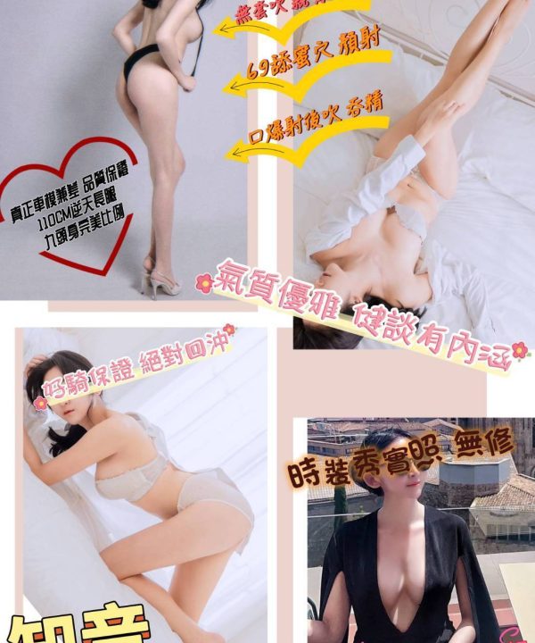 桃園外送茶 知音 援交