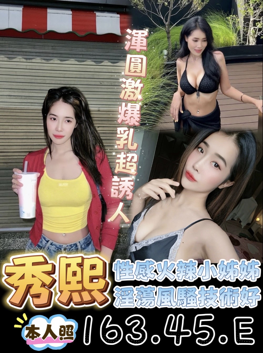 台南定點茶 秀熙 援交