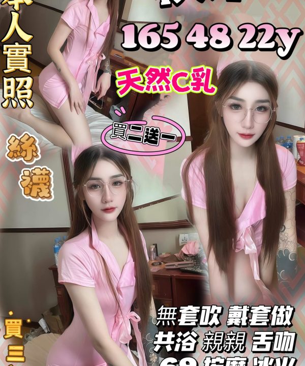 新竹定點茶 秋妤稞 援交