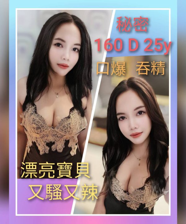 台北定點茶 秘密 援交