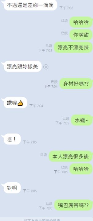 Alternative view of 雲林定點茶 秘密 援交