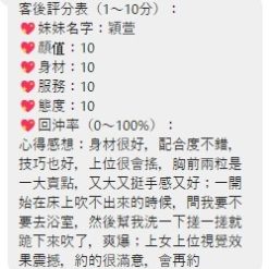 Alternative view of 桃園定點茶 穎萱 援交