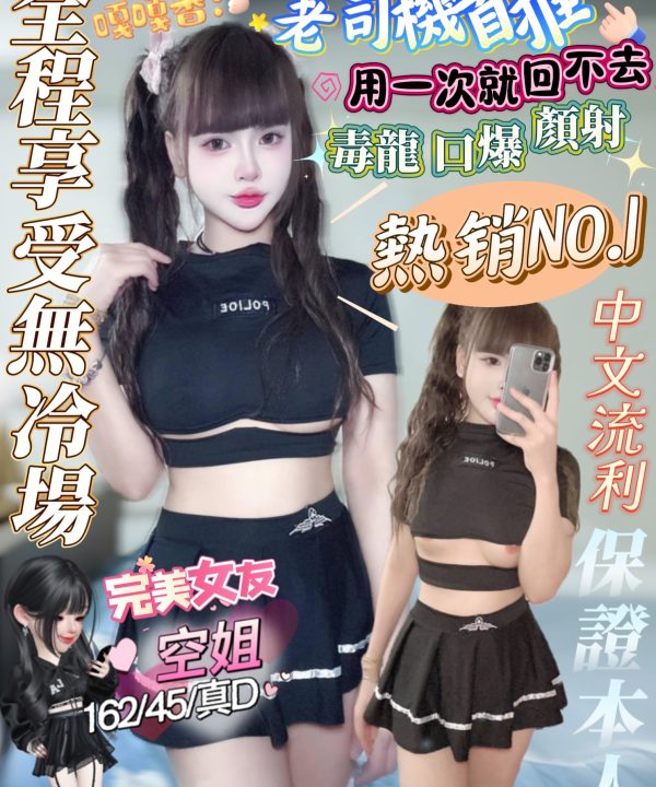 高雄定點茶 空姐 援交
