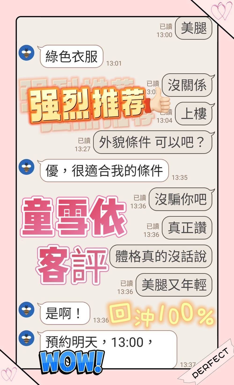 台南定點茶 童雪依 援交:圖片 4