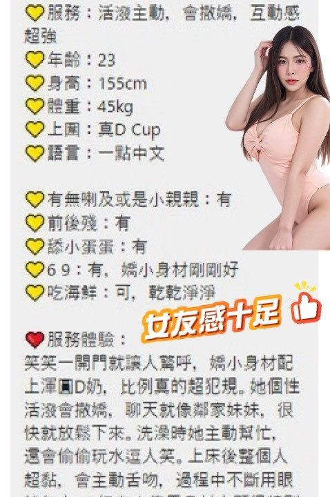 Alternative view of 台北定點茶 笑笑 援交
