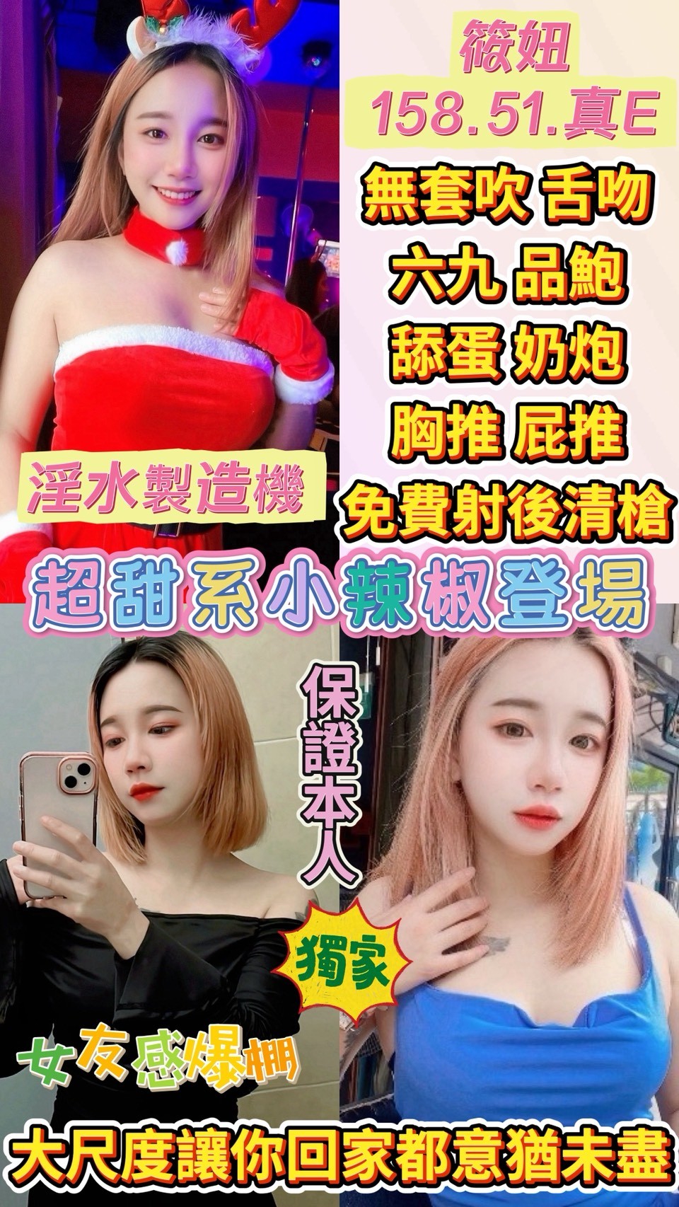 桃園定點茶 筱妞 援交