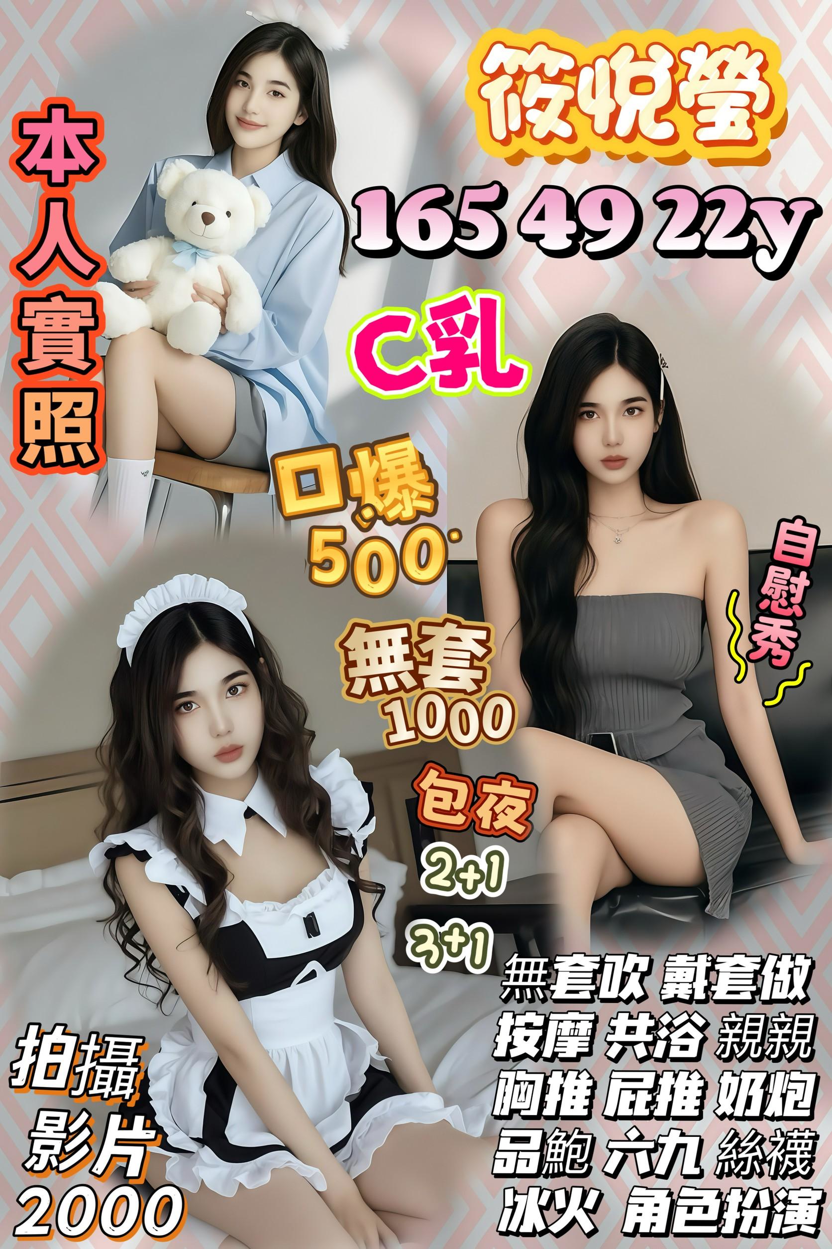 台中定點茶 筱悅瑩 援交