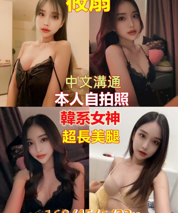 新竹定點茶 筱扇 援交