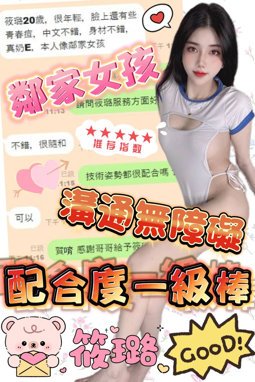 嘉義定點茶 筱璐 援交:圖片 5