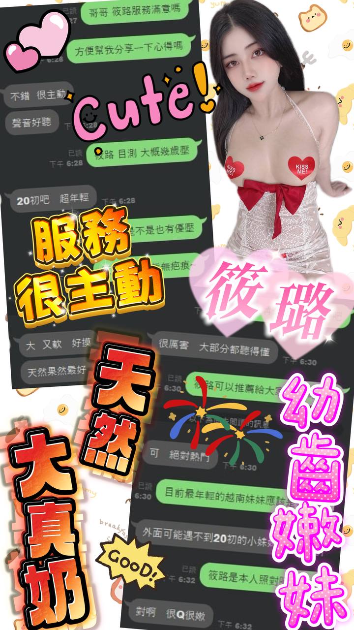 嘉義定點茶 筱璐 援交:圖片 8