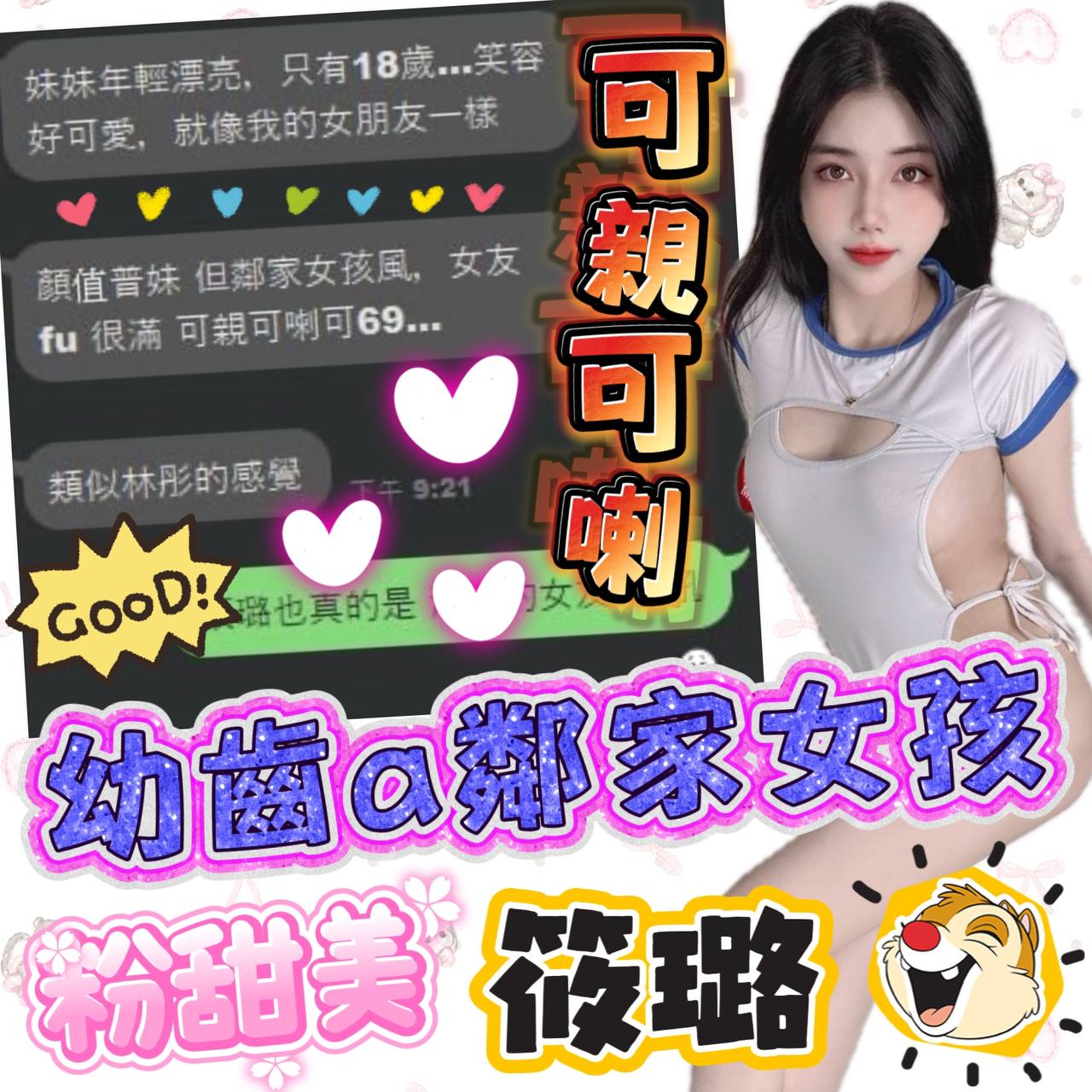 嘉義定點茶 筱璐 援交:圖片 10