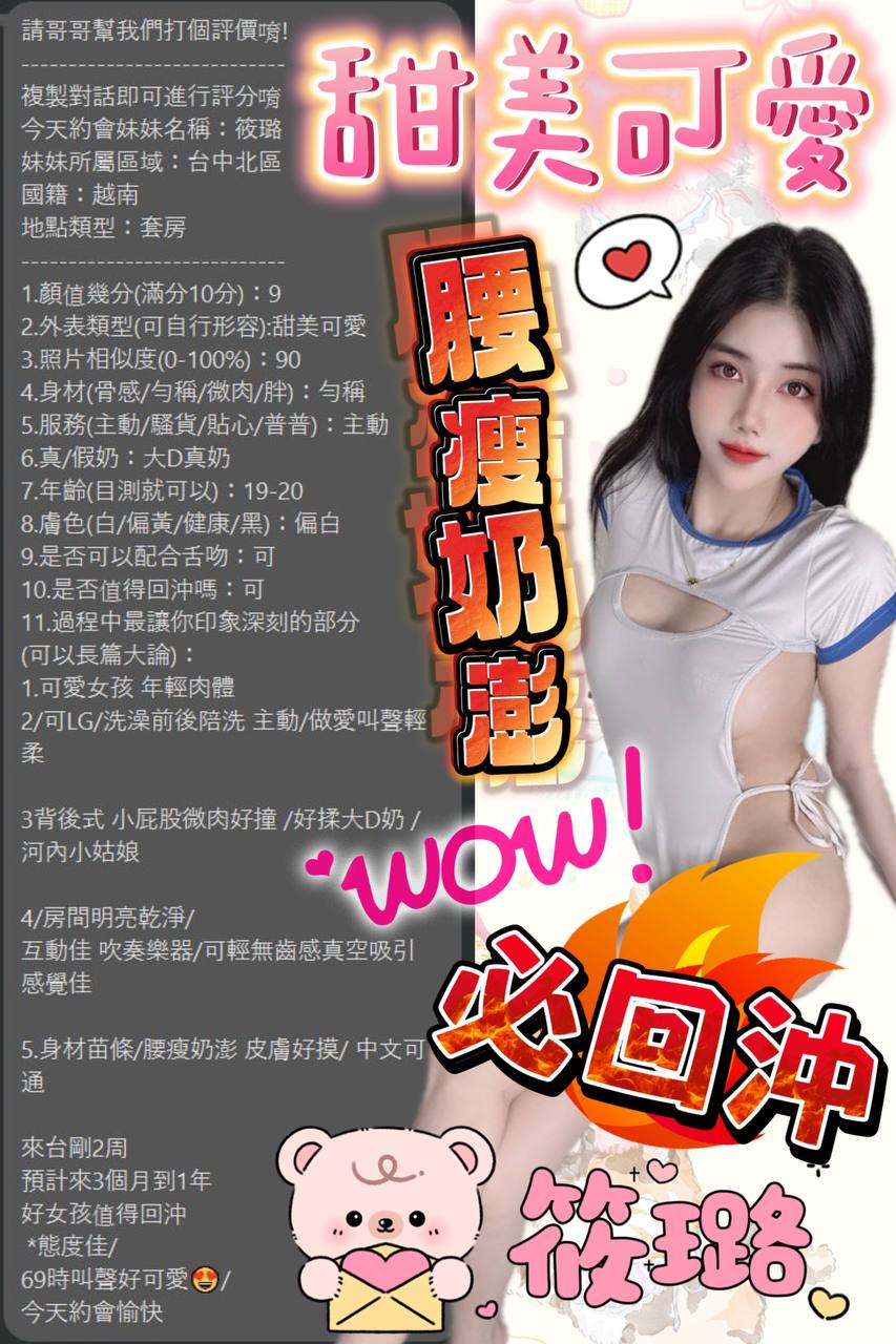 嘉義定點茶 筱璐 援交:圖片 24