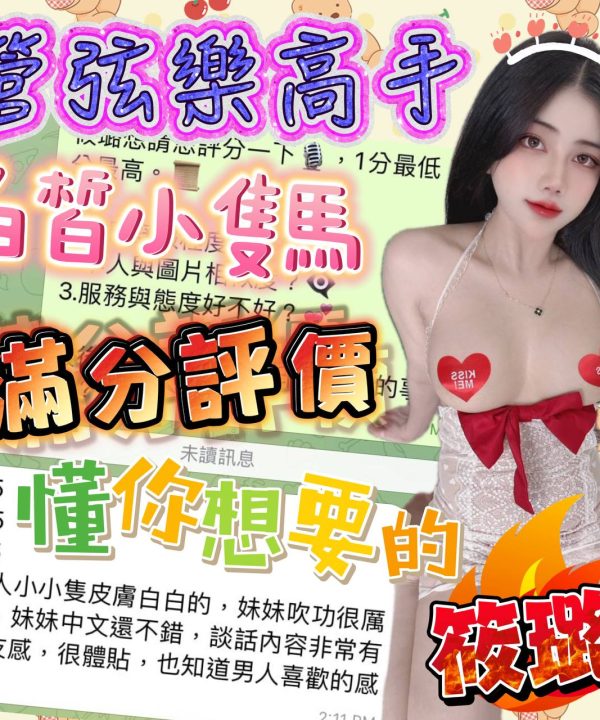 Alternative view of 嘉義定點茶 筱璐 援交