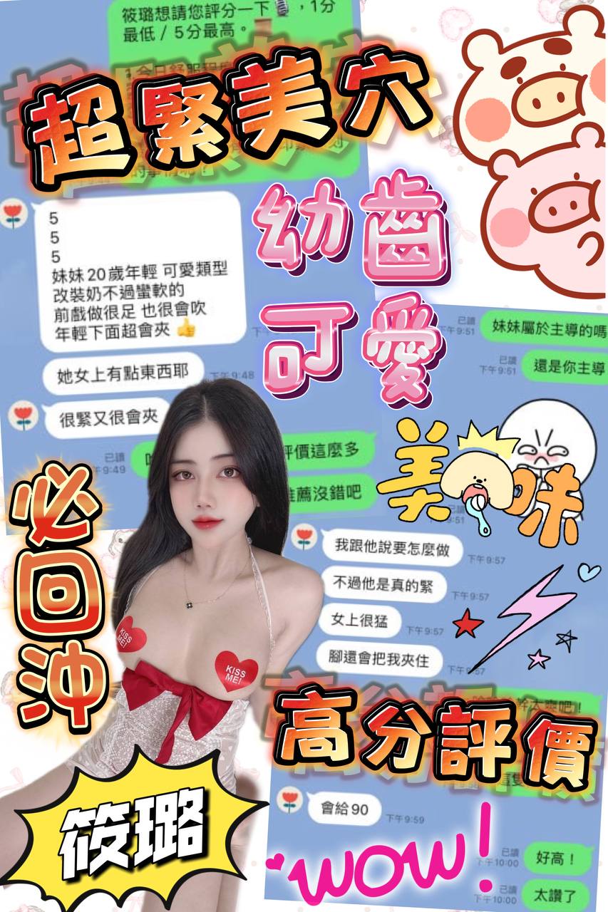 嘉義定點茶 筱璐 援交:圖片 13