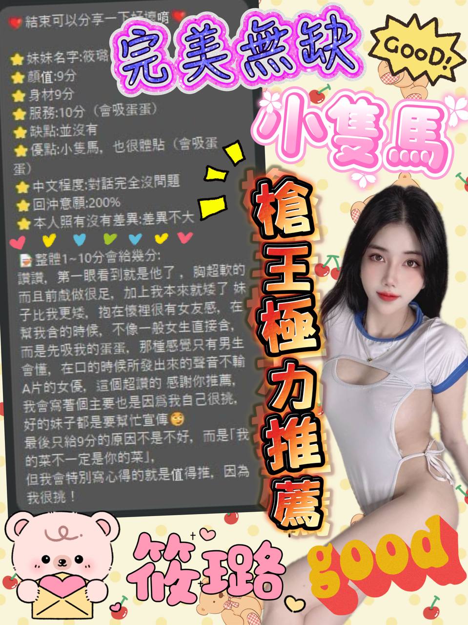 嘉義定點茶 筱璐 援交:圖片 14