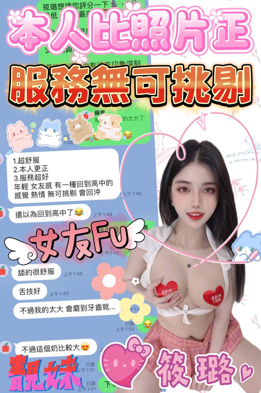 嘉義定點茶 筱璐 援交:圖片 15